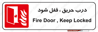 Fire , Door , Locked , آتش , بسته باشد , 