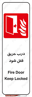 Fire , Door , Locked , آتش , بسته باشد , 