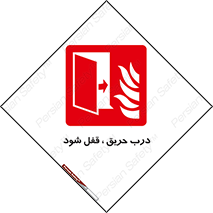 Fire , Door , Locked , آتش , بسته باشد , 