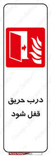 Fire , Door , Locked , آتش , بسته باشد , 