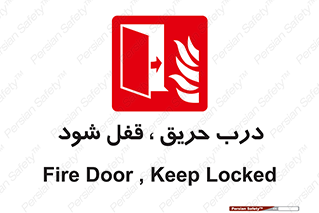 Fire , Door , Locked , آتش , بسته باشد , 
