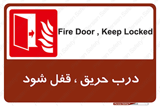 Fire , Door , Locked , آتش , بسته باشد , 