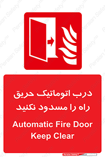 Automatic , Fire , Door , خودکار , نبندید , مسیر , آتش , 