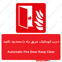 Automatic , Fire , Door , خودکار , نبندید , مسیر , آتش , 
