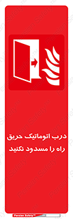 Automatic , Fire , Door , خودکار , نبندید , مسیر , آتش , 