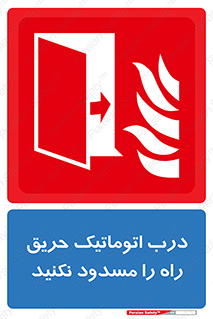 Automatic , Fire , Door , خودکار , نبندید , مسیر , آتش , 