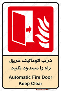 Automatic , Fire , Door , خودکار , نبندید , مسیر , آتش , 