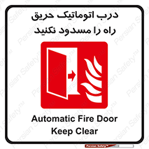 Automatic , Fire , Door , خودکار , نبندید , مسیر , آتش , 