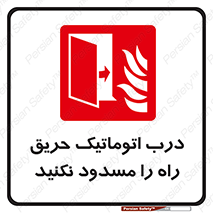 Automatic , Fire , Door , خودکار , نبندید , مسیر , آتش , 