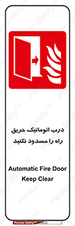 Automatic , Fire , Door , خودکار , نبندید , مسیر , آتش , 