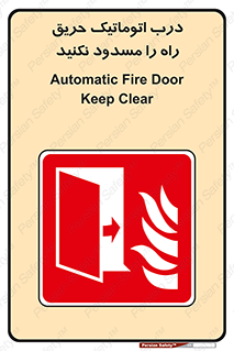 Automatic , Fire , Door , خودکار , نبندید , مسیر , آتش , 