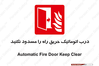 Automatic , Fire , Door , خودکار , نبندید , مسیر , آتش , 