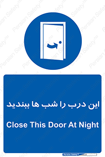 Close , Door , Night , تاریکی , بسته , 