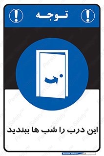 Close , Door , Night , تاریکی , بسته , 