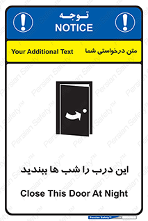 تابلوی ایمنی این درب را شب ها ببندید – طرح 10819