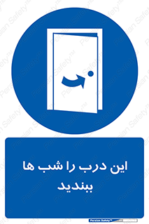 Close , Door , Night , تاریکی , بسته , 