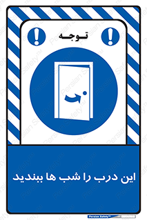 Close , Door , Night , تاریکی , بسته , 