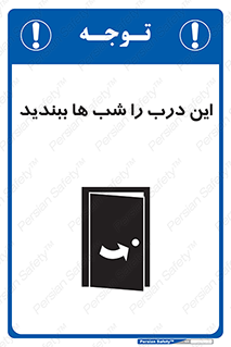 Close , Door , Night , تاریکی , بسته , 