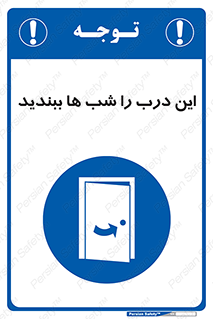 Close , Door , Night , تاریکی , بسته , 