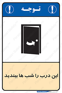 Close , Door , Night , تاریکی , بسته , 
