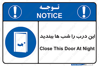 Close , Door , Night , تاریکی , بسته , 