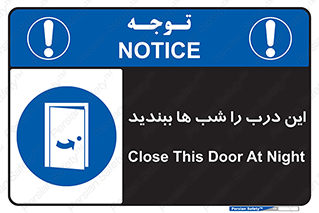 Close , Door , Night , تاریکی , بسته , 