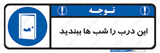 Close , Door , Night , تاریکی , بسته , 