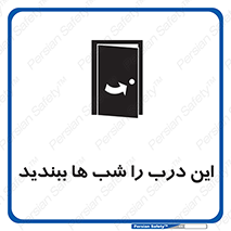 Close , Door , Night , تاریکی , بسته , 