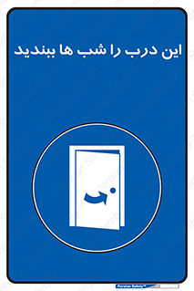 Close , Door , Night , تاریکی , بسته , 