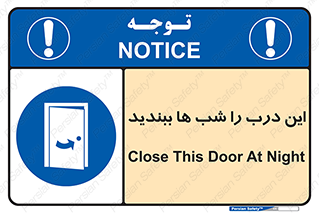 Close , Door , Night , تاریکی , بسته , 