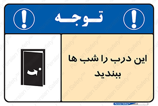 Close , Door , Night , تاریکی , بسته , 