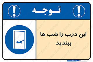 Close , Door , Night , تاریکی , بسته , 