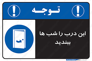 Close , Door , Night , تاریکی , بسته , 