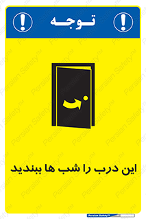 Close , Door , Night , تاریکی , بسته , 