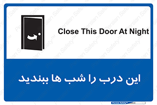 Close , Door , Night , تاریکی , بسته , 