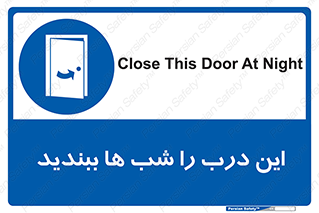 Close , Door , Night , تاریکی , بسته , 