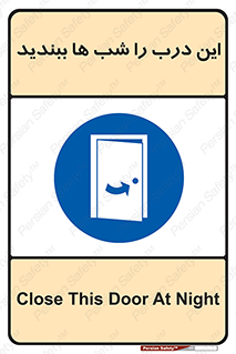 Close , Door , Night , تاریکی , بسته , 