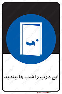 Close , Door , Night , تاریکی , بسته , 