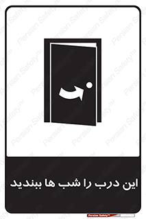 Close , Door , Night , تاریکی , بسته , 