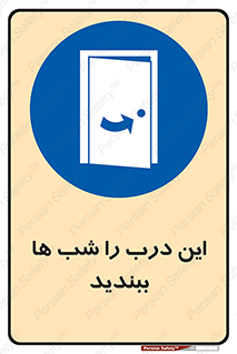 Close , Door , Night , تاریکی , بسته , 