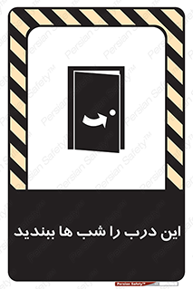 Close , Door , Night , تاریکی , بسته , 