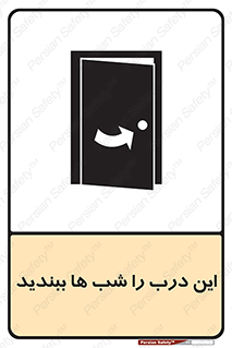 Close , Door , Night , تاریکی , بسته , 