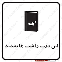 Close , Door , Night , تاریکی , بسته , 