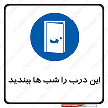 Close , Door , Night , تاریکی , بسته , 