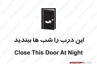 Close , Door , Night , تاریکی , بسته , 