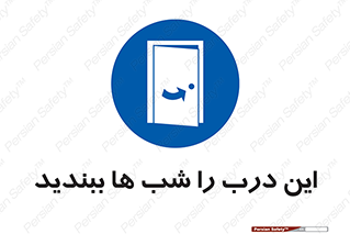 Close , Door , Night , تاریکی , بسته , 