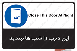 Close , Door , Night , تاریکی , بسته , 