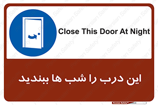 Close , Door , Night , تاریکی , بسته , 