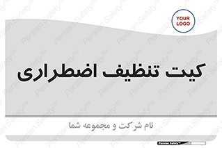 Spill , Kit , کیف مخصوص , ضروری , نظافت , 