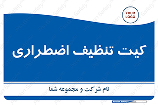 Spill , Kit , کیف مخصوص , ضروری , نظافت , 